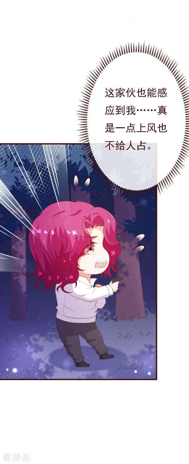 纯真总裁宠萌妻2季90话 相爱相杀的兄弟俩