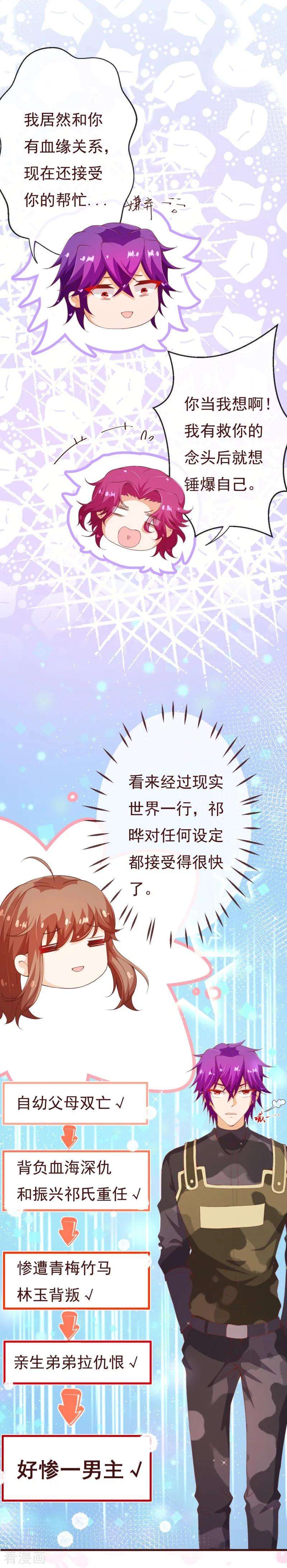 纯真总裁宠萌妻2季90话 相爱相杀的兄弟俩