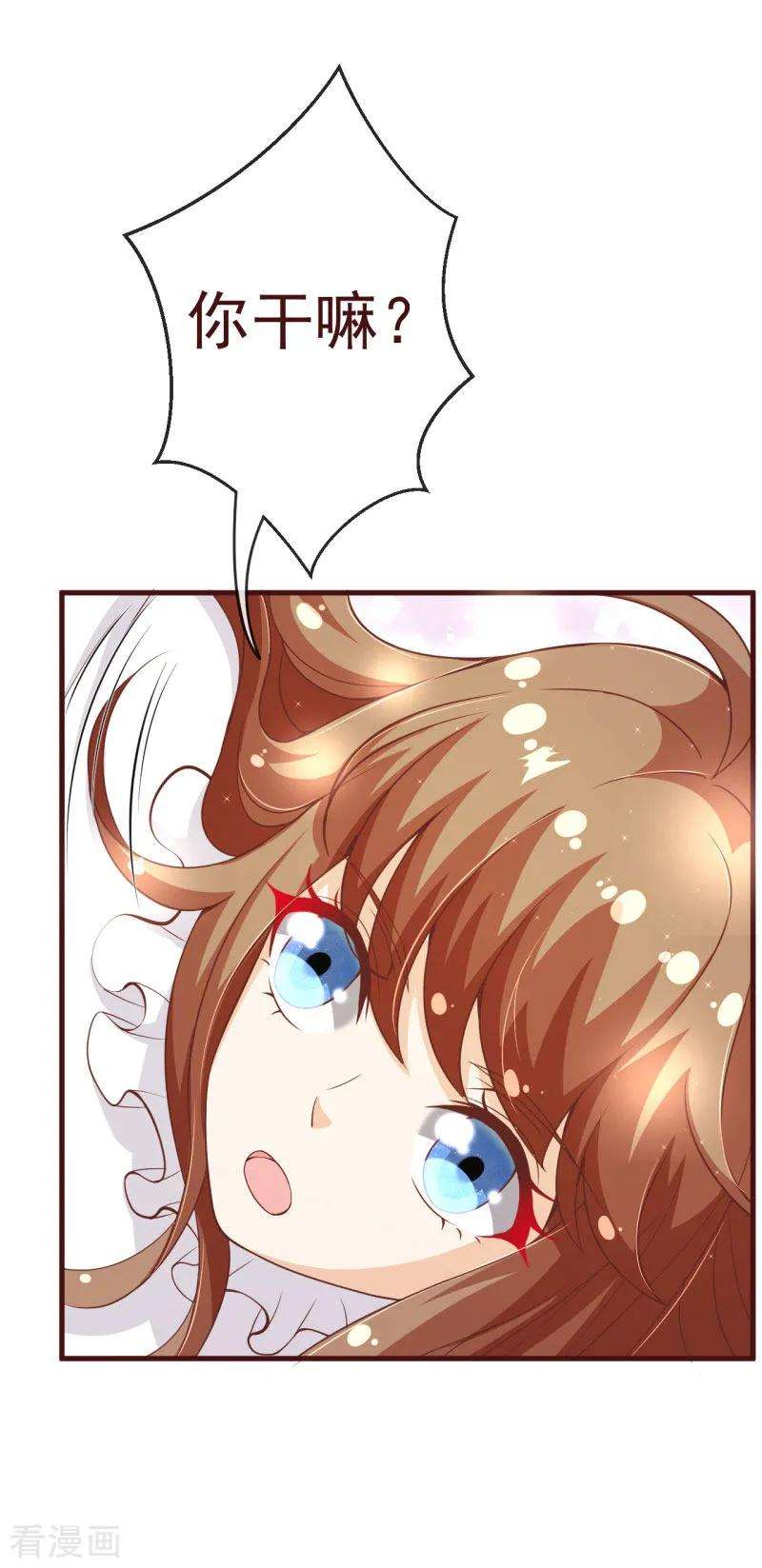 纯真总裁宠萌妻2季91话 越来越喜欢你