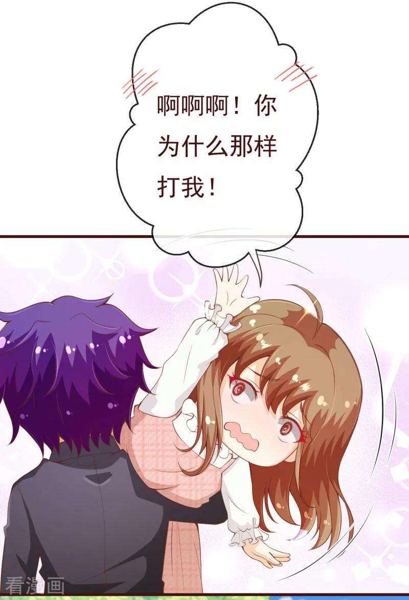 纯真总裁宠萌妻2季91话 越来越喜欢你