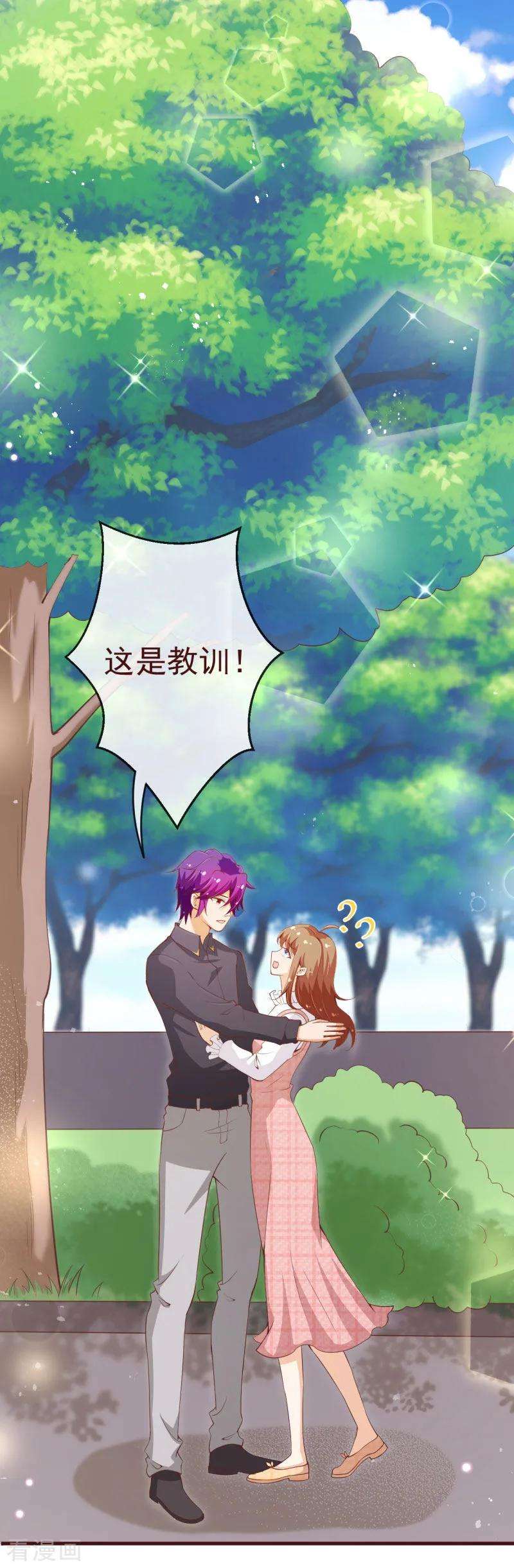 纯真总裁宠萌妻2季91话 越来越喜欢你