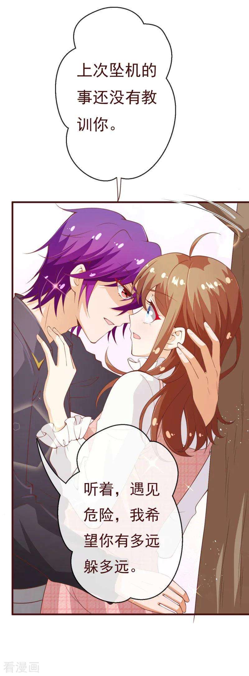 纯真总裁宠萌妻2季91话 越来越喜欢你