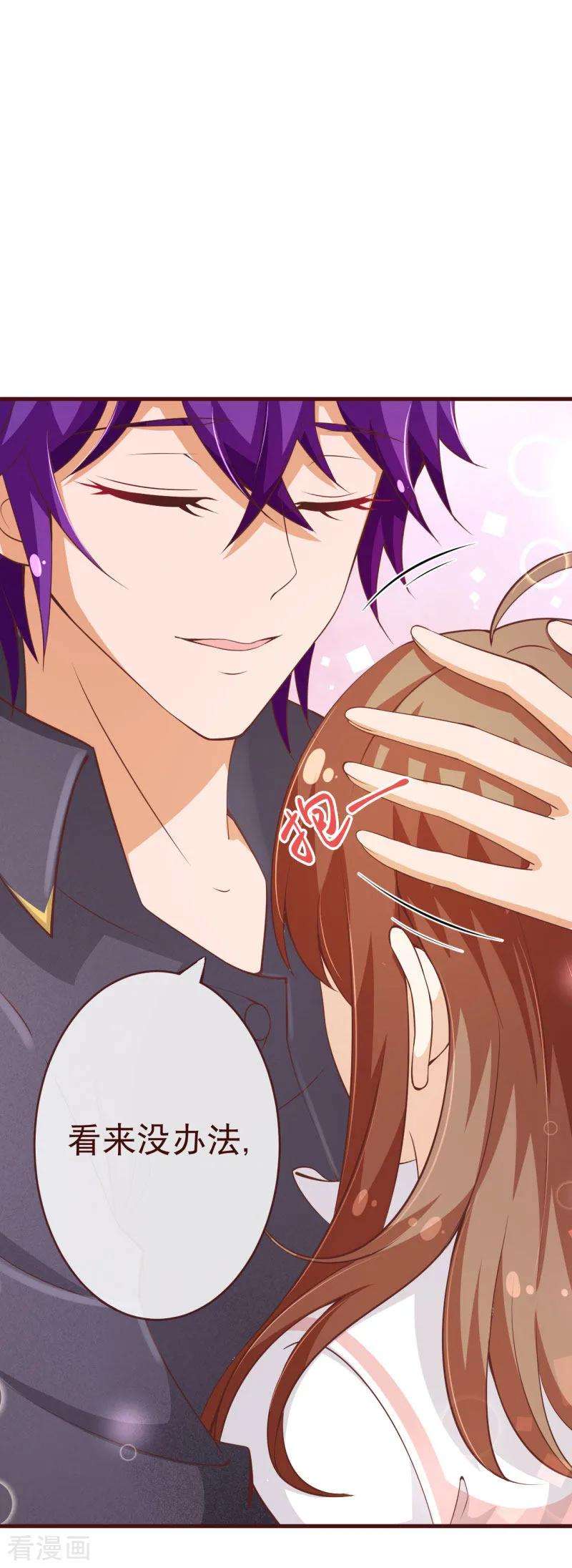 纯真总裁宠萌妻2季91话 越来越喜欢你