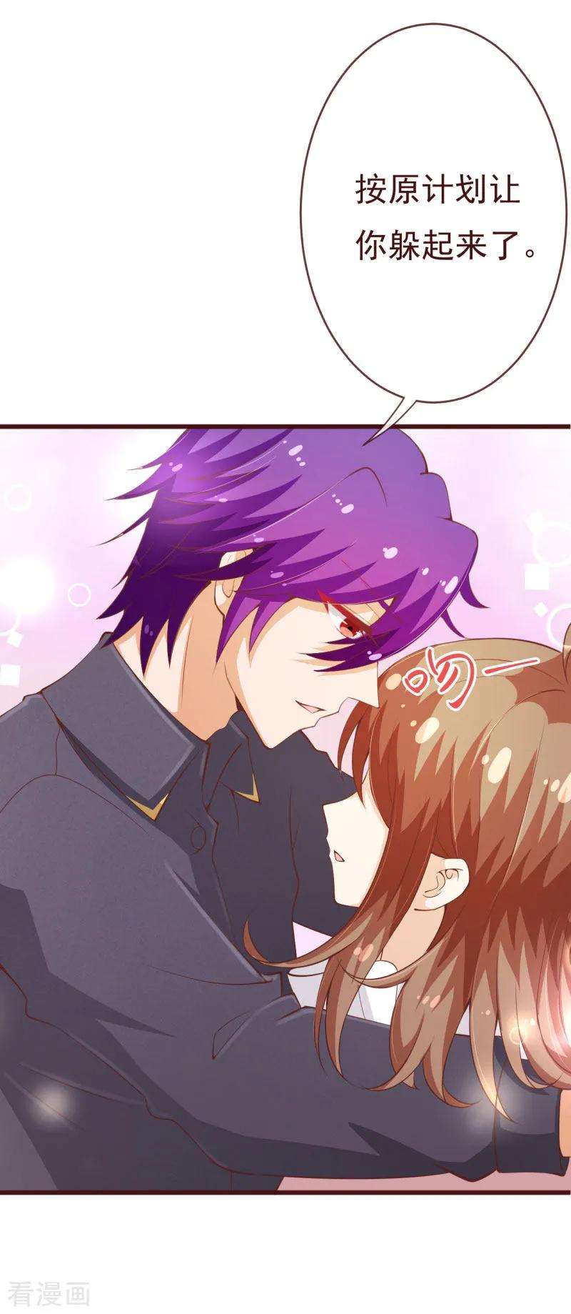 纯真总裁宠萌妻2季91话 越来越喜欢你