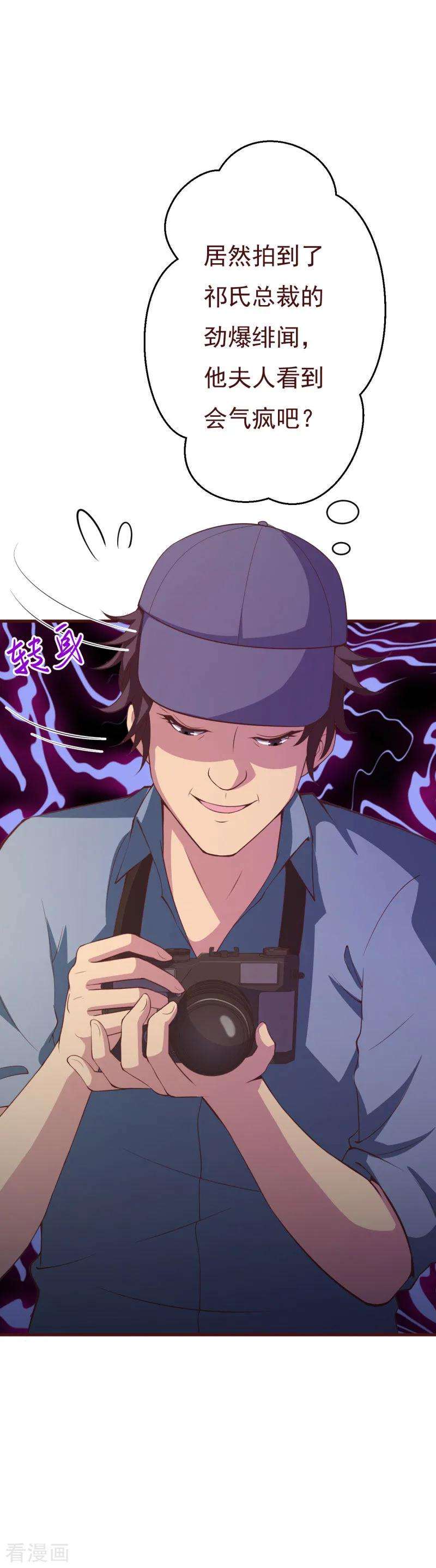 纯真总裁宠萌妻2季91话 越来越喜欢你