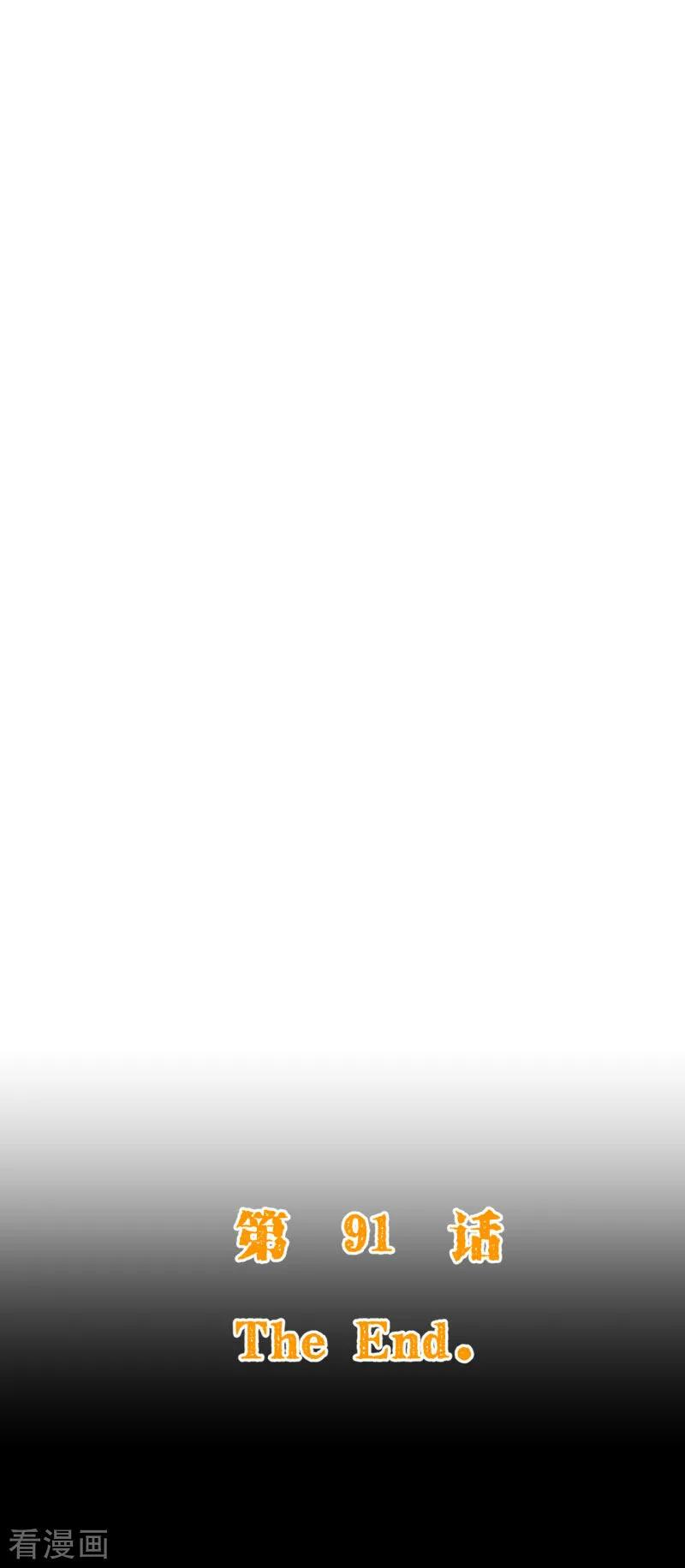 纯真总裁宠萌妻2季91话 越来越喜欢你