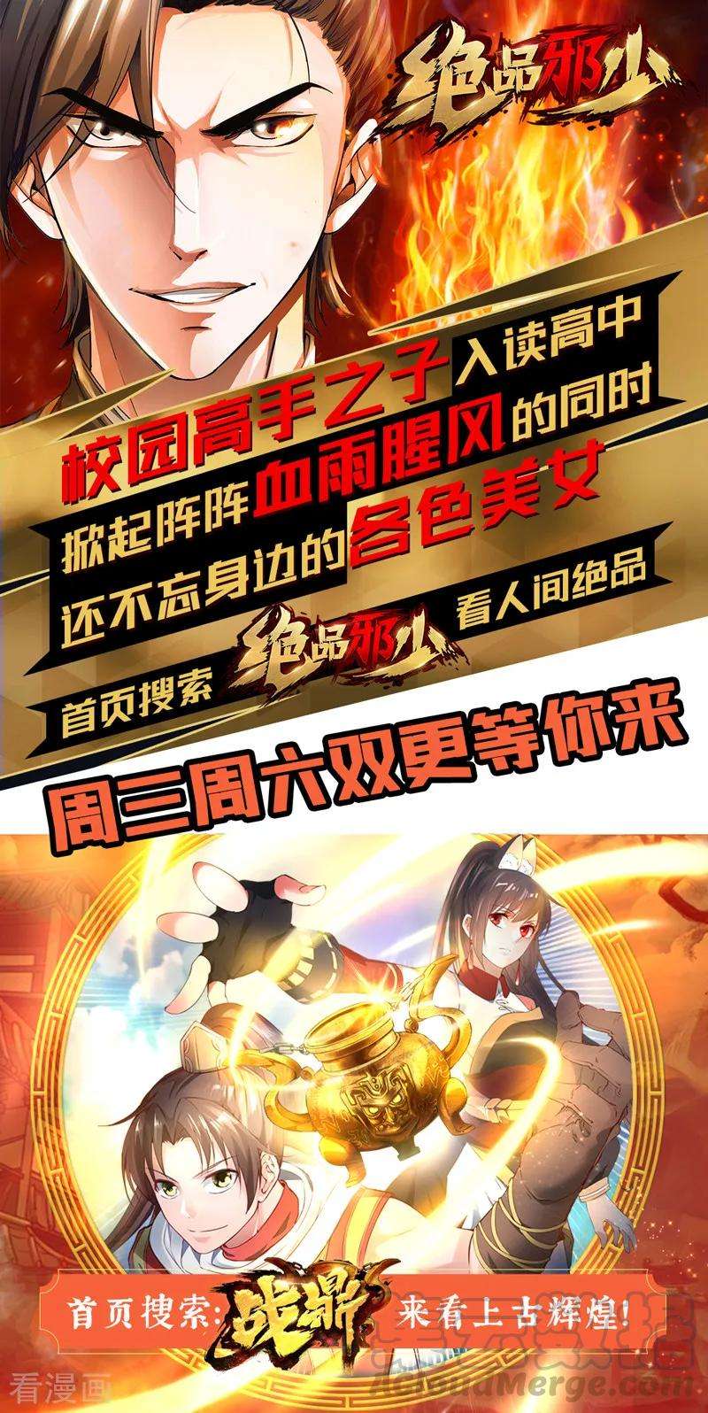 纯真总裁宠萌妻2季91话 越来越喜欢你