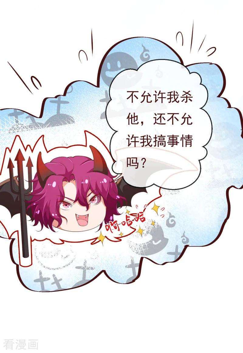 纯真总裁宠萌妻2季91话 越来越喜欢你