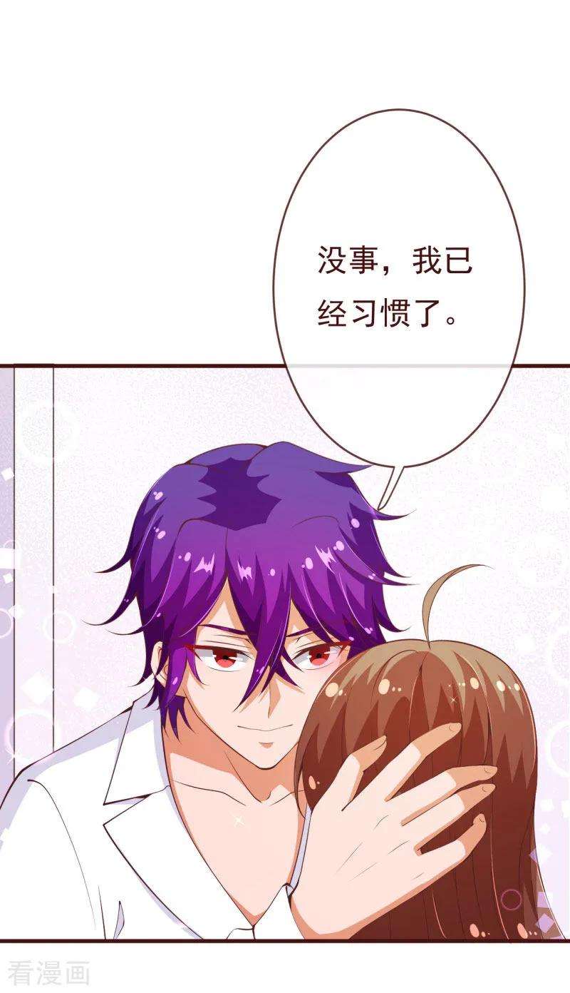 纯真总裁宠萌妻2季91话 越来越喜欢你