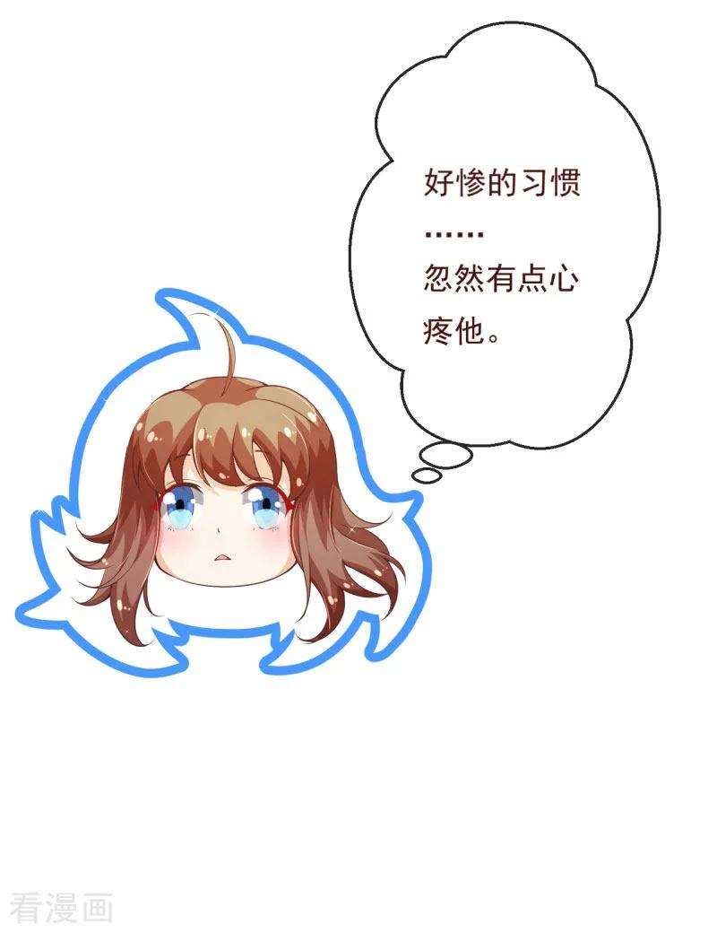 纯真总裁宠萌妻2季91话 越来越喜欢你