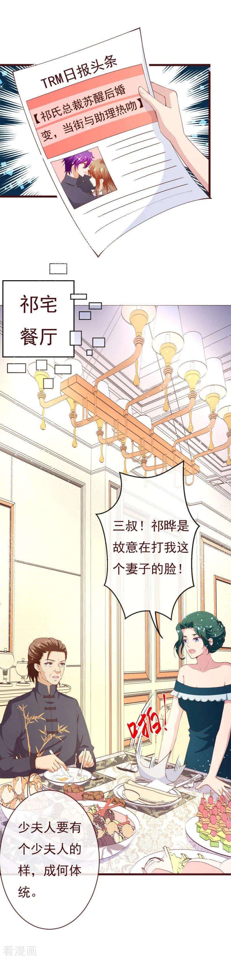 纯真总裁宠萌妻2季92话 我的妻子只有一个