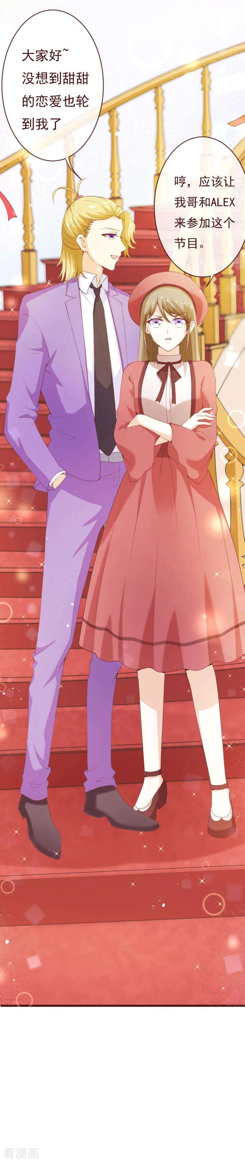 纯真总裁宠萌妻2季92话 我的妻子只有一个