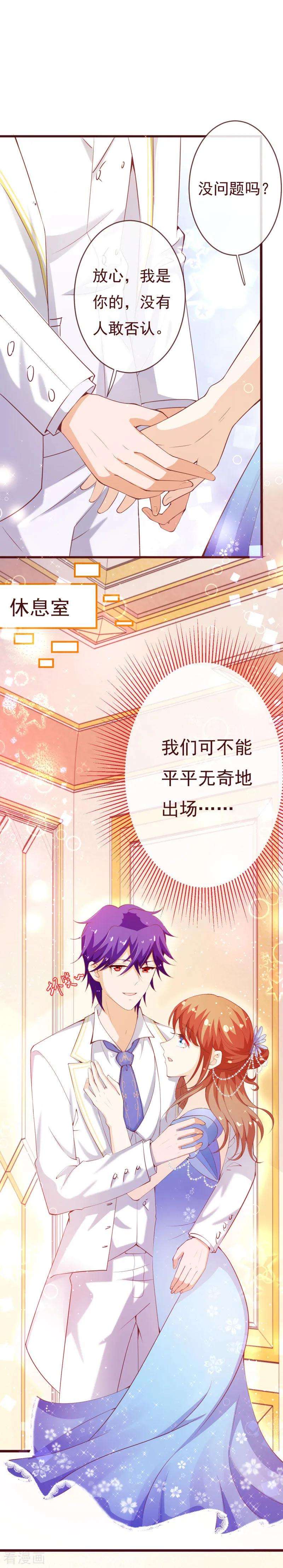 纯真总裁宠萌妻2季92话 我的妻子只有一个