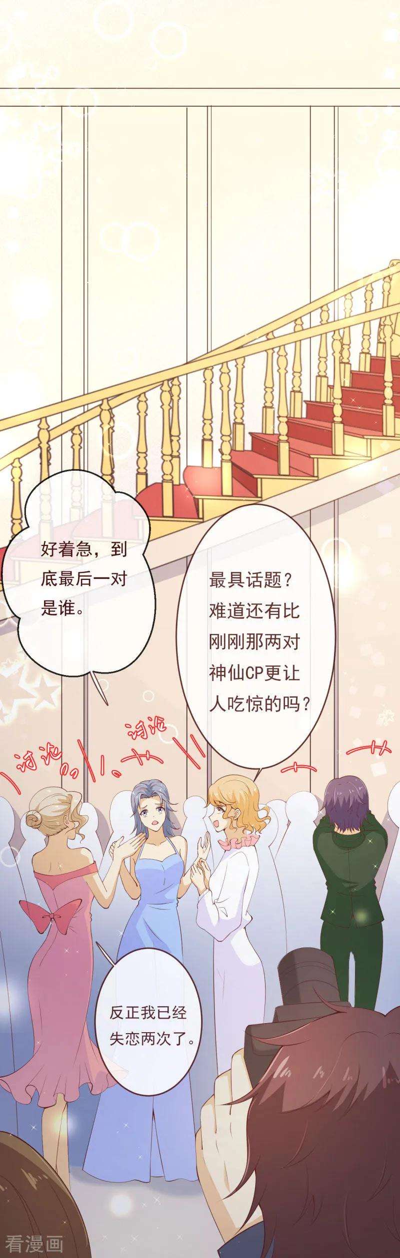 纯真总裁宠萌妻2季92话 我的妻子只有一个