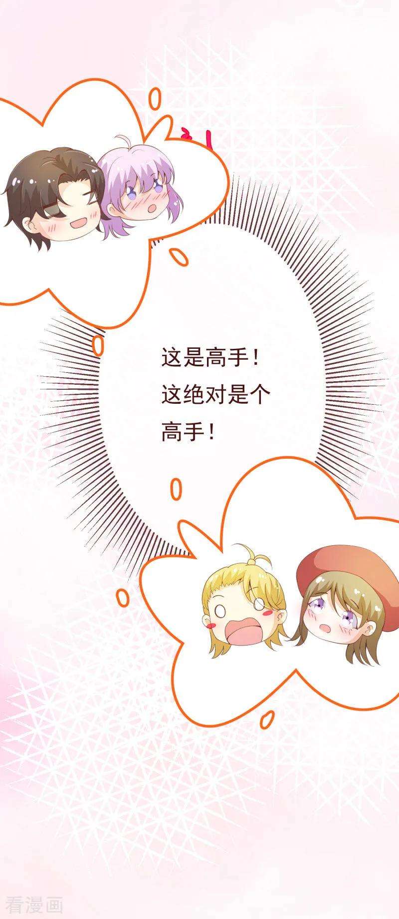 纯真总裁宠萌妻2季92话 我的妻子只有一个