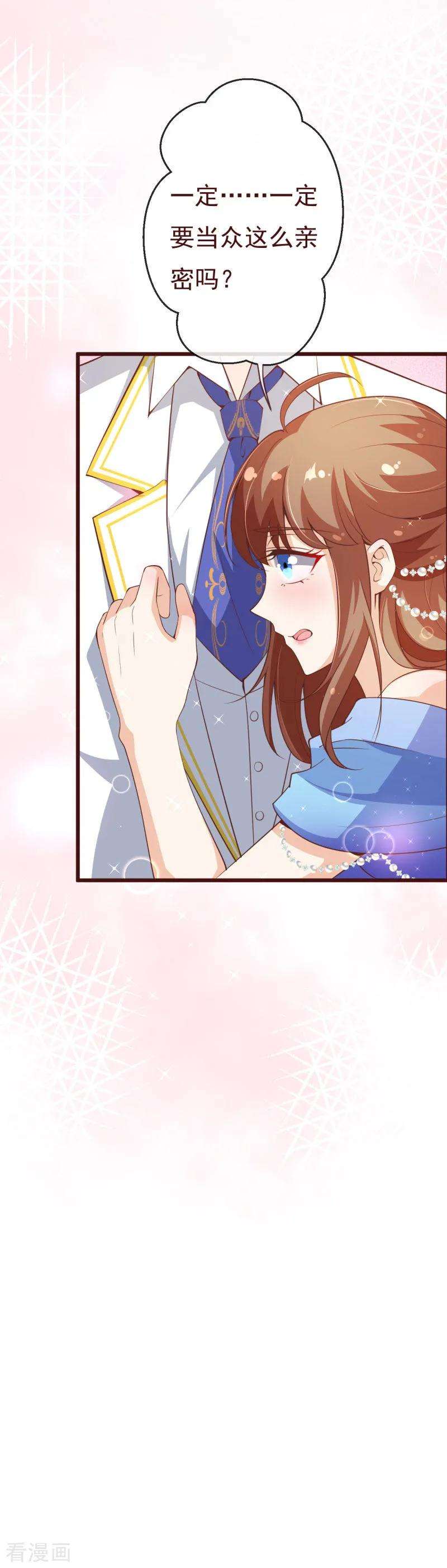 纯真总裁宠萌妻2季92话 我的妻子只有一个