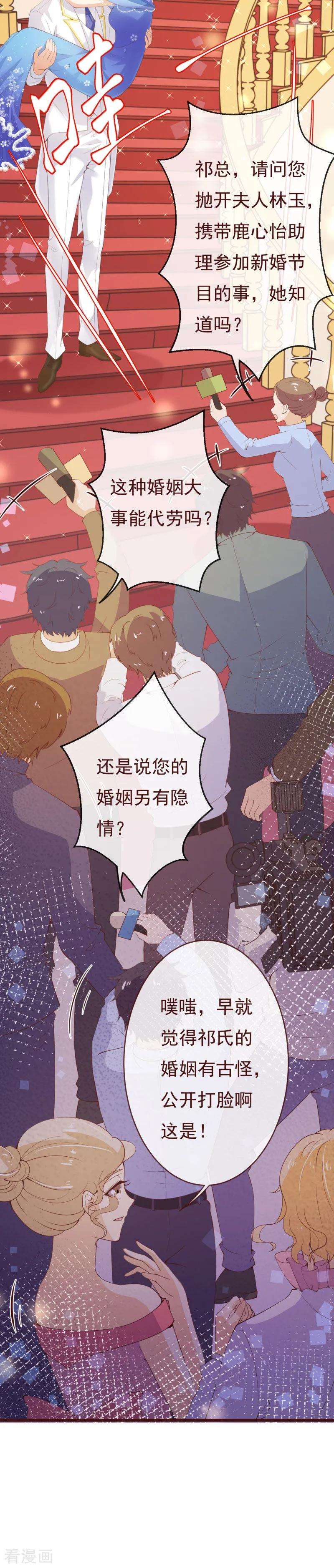 纯真总裁宠萌妻2季92话 我的妻子只有一个