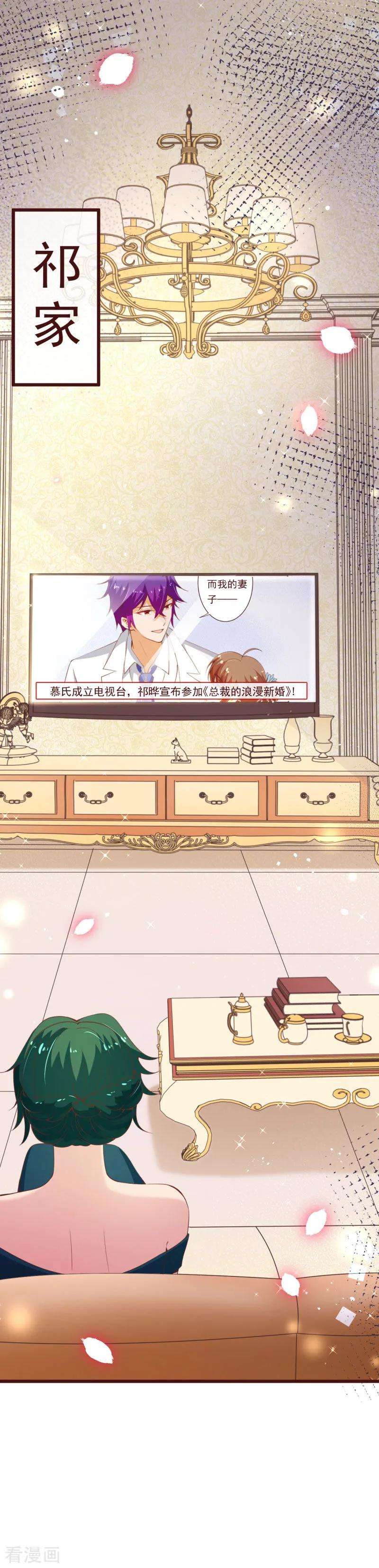 纯真总裁宠萌妻2季92话 我的妻子只有一个