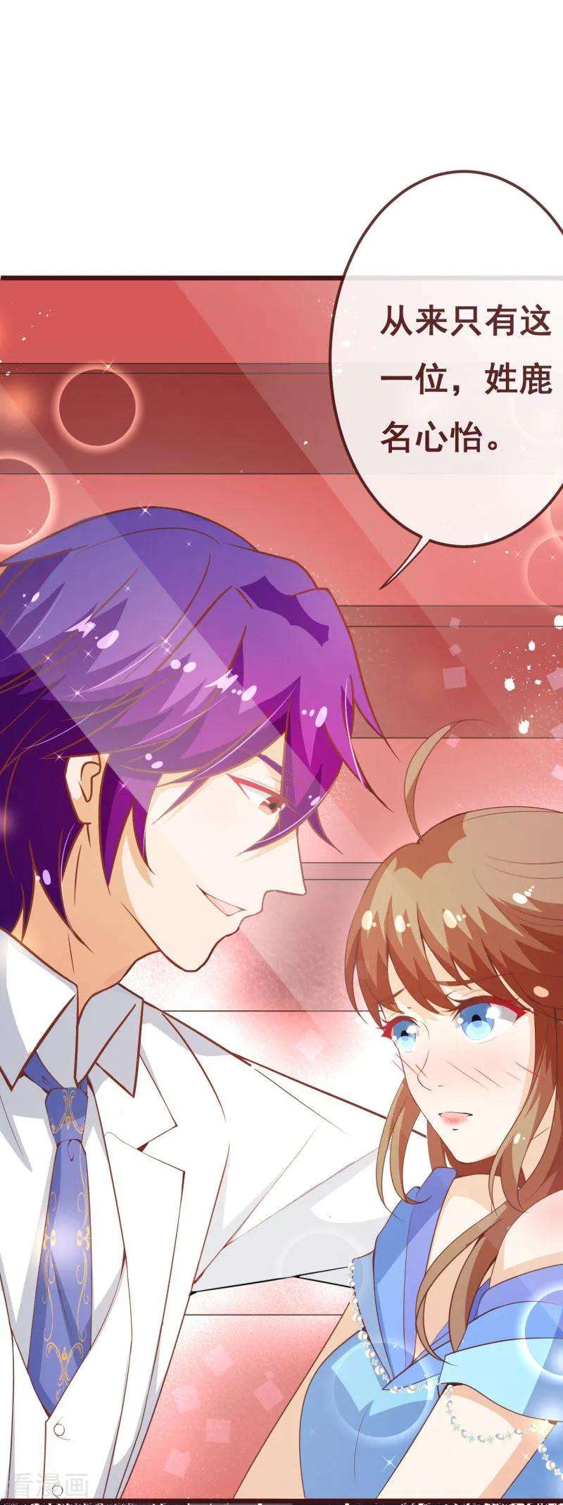 纯真总裁宠萌妻2季92话 我的妻子只有一个