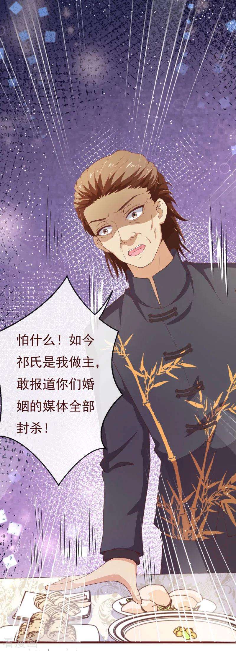 纯真总裁宠萌妻2季92话 我的妻子只有一个