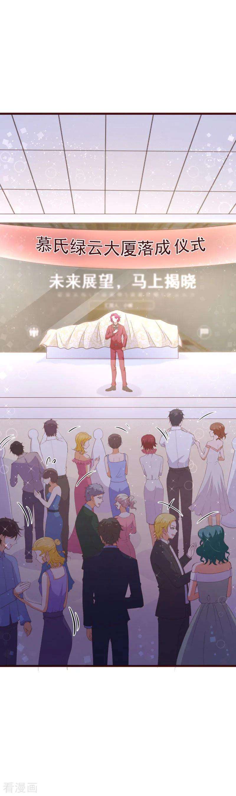 纯真总裁宠萌妻2季92话 我的妻子只有一个