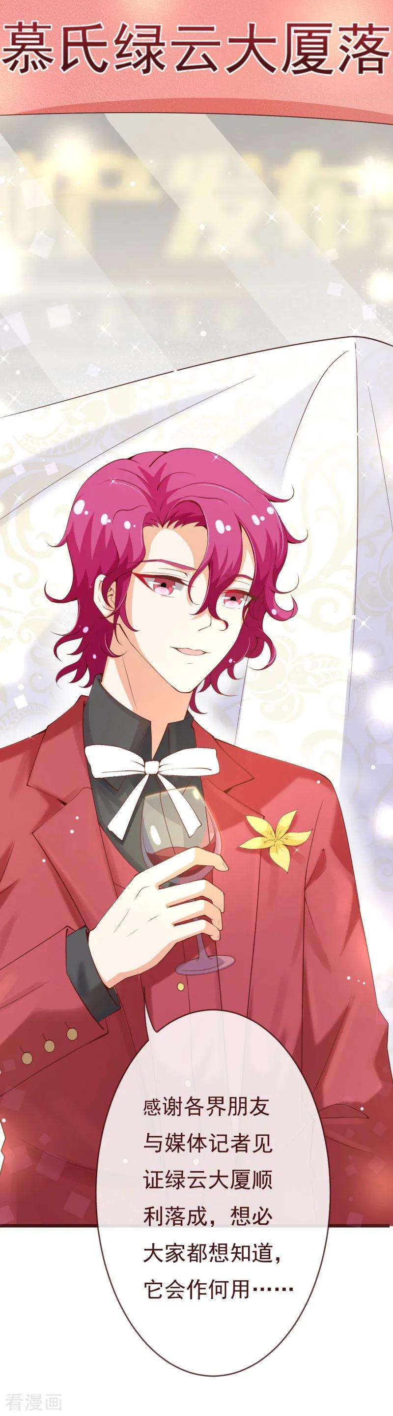 纯真总裁宠萌妻2季92话 我的妻子只有一个