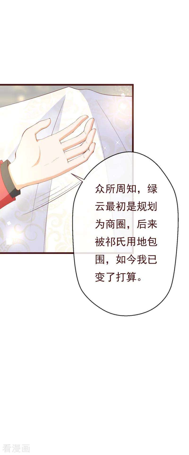 纯真总裁宠萌妻2季92话 我的妻子只有一个