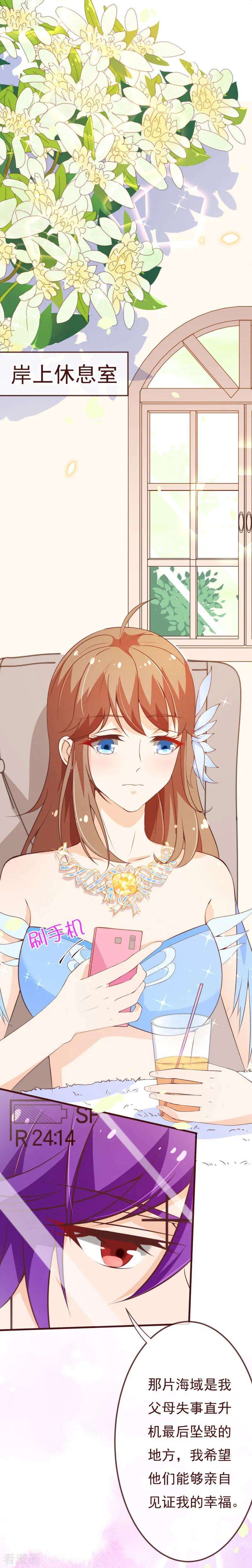 纯真总裁宠萌妻2季93话 总裁的浪漫新婚