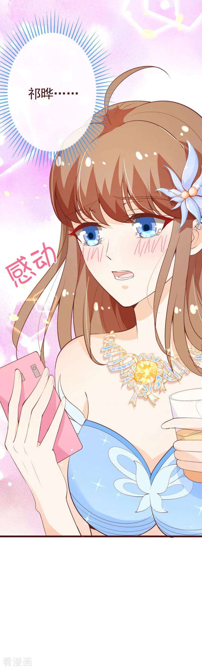 纯真总裁宠萌妻2季93话 总裁的浪漫新婚