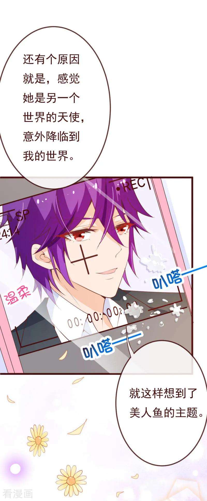 纯真总裁宠萌妻2季93话 总裁的浪漫新婚