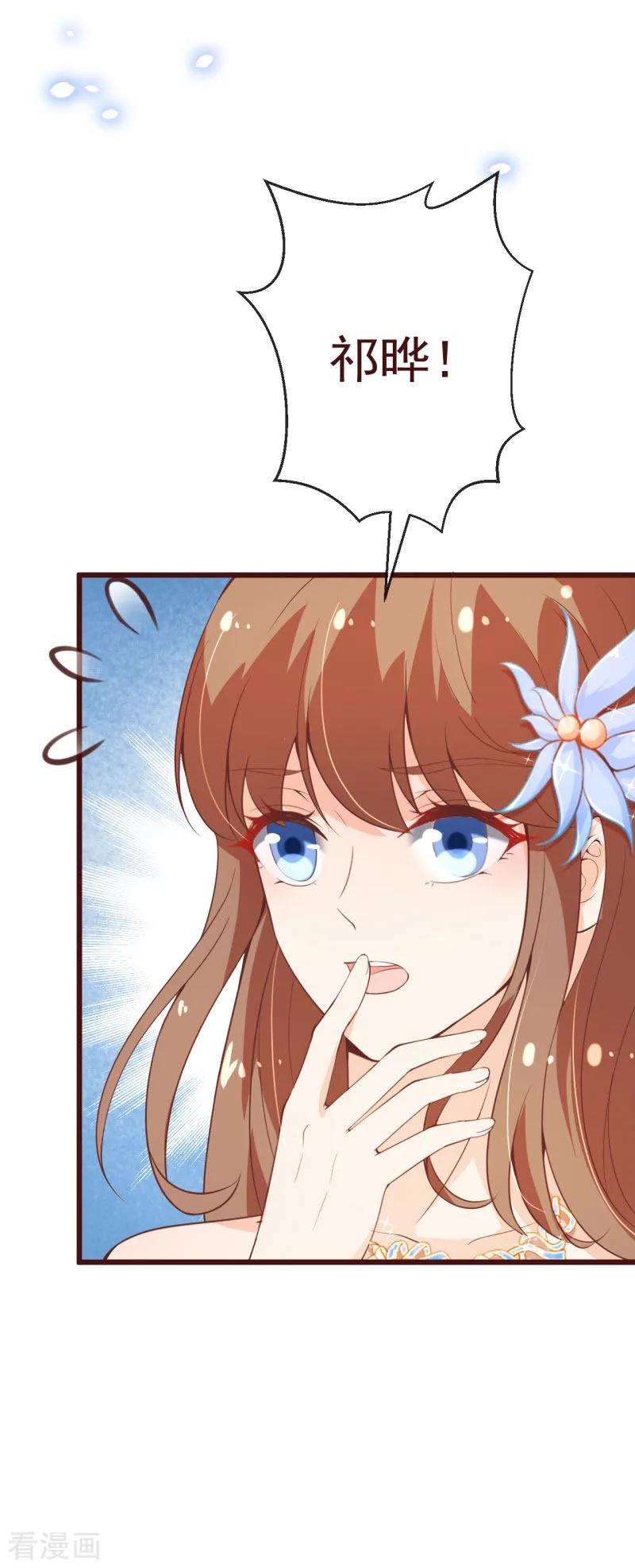 纯真总裁宠萌妻2季93话 总裁的浪漫新婚