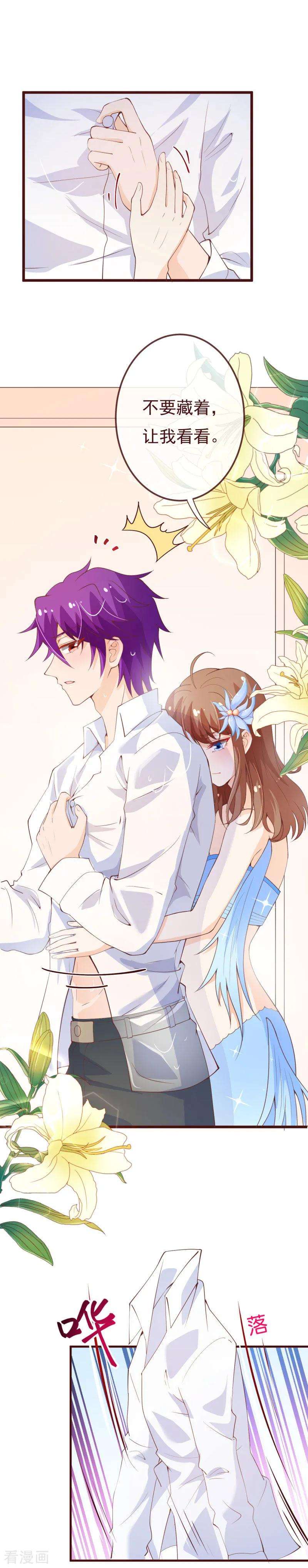 纯真总裁宠萌妻2季93话 总裁的浪漫新婚