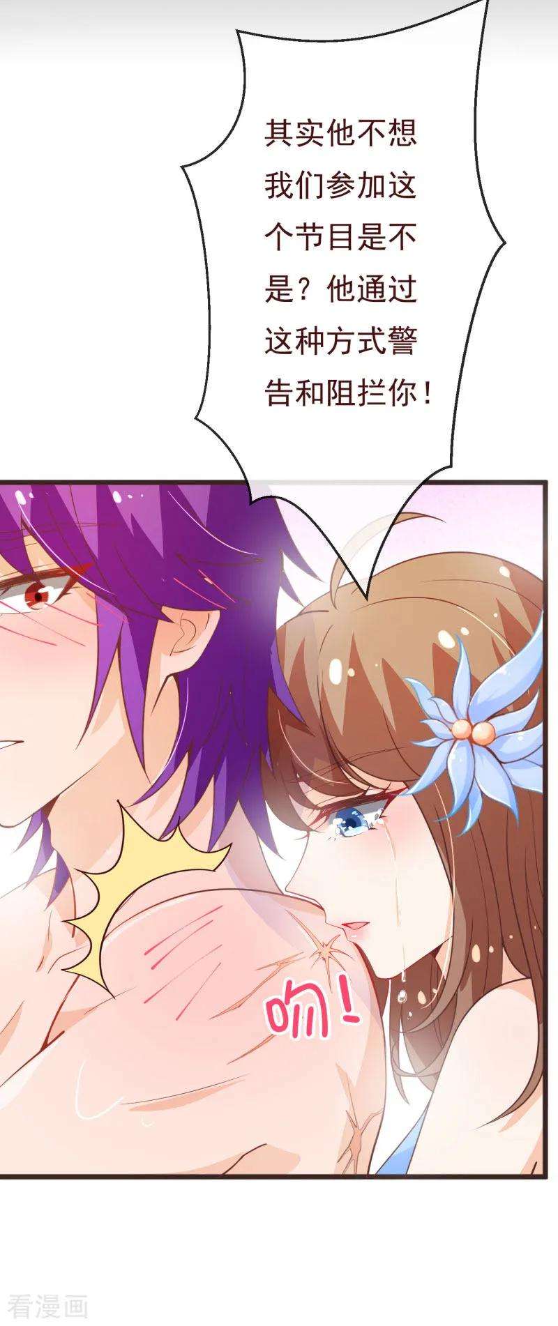 纯真总裁宠萌妻2季93话 总裁的浪漫新婚