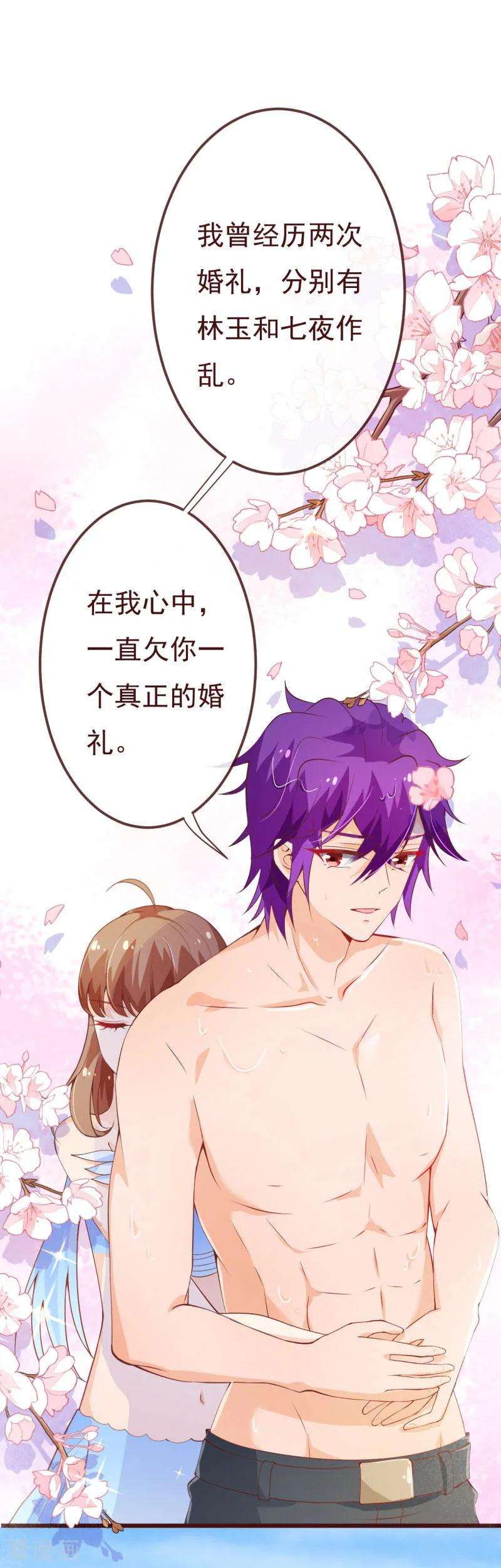 纯真总裁宠萌妻2季93话 总裁的浪漫新婚