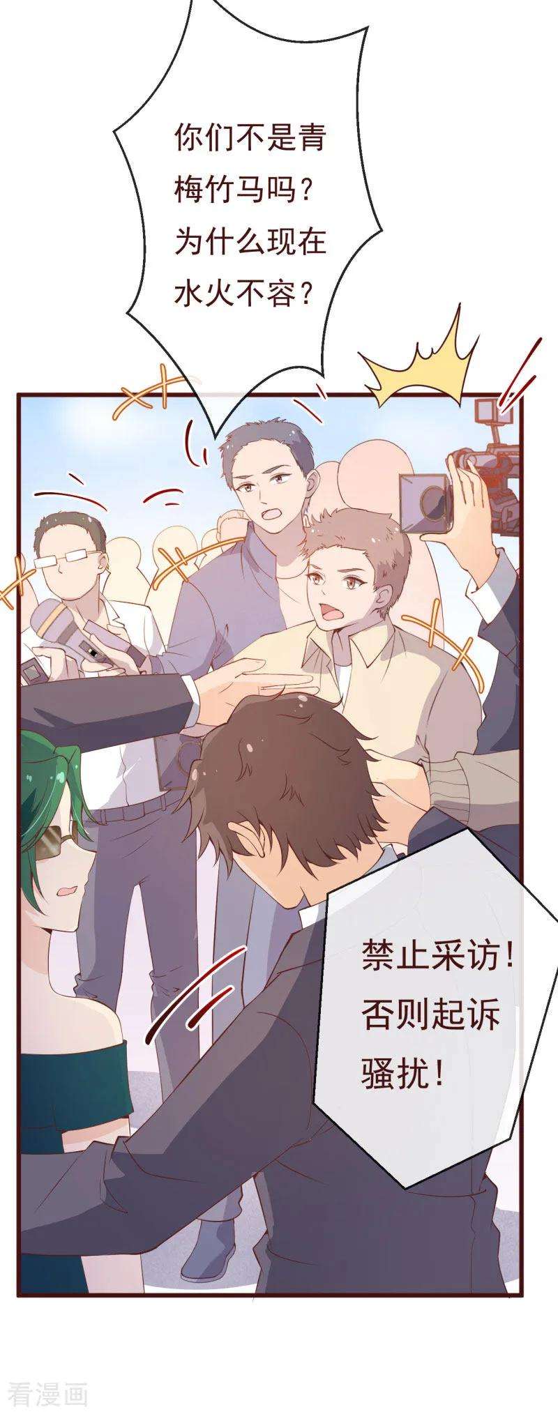 纯真总裁宠萌妻2季93话 总裁的浪漫新婚