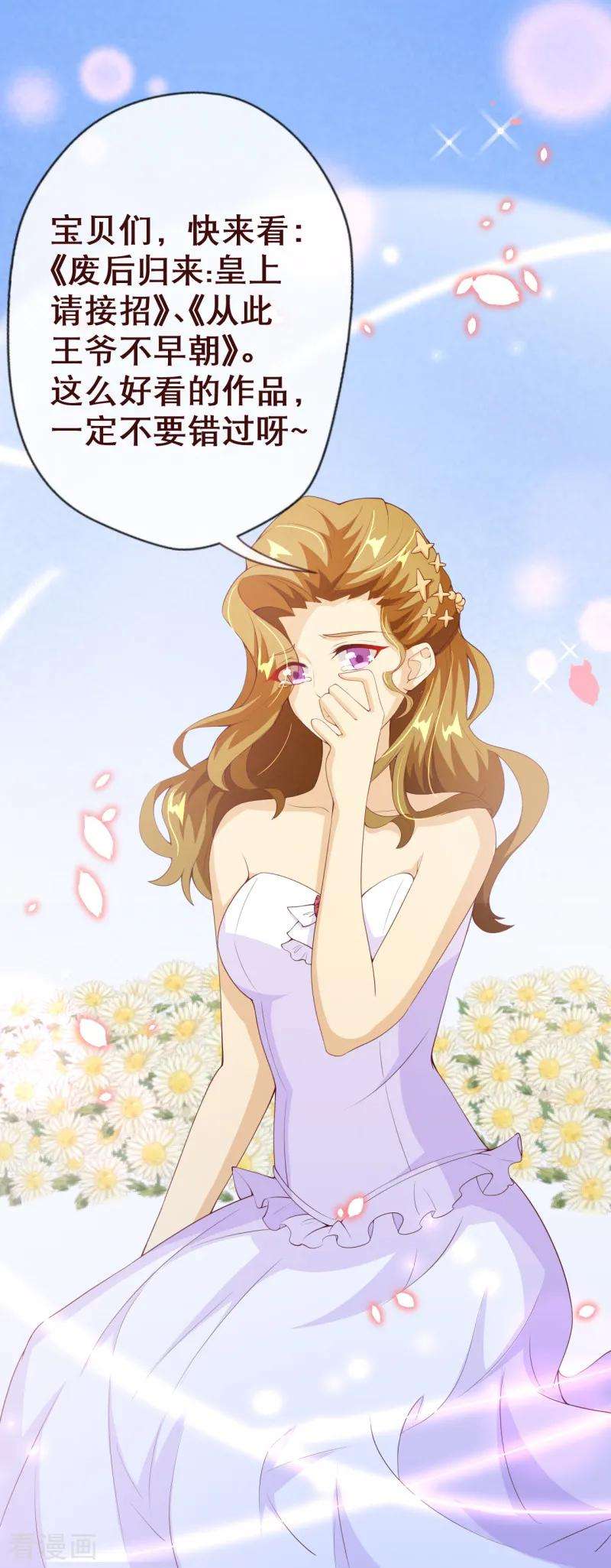 纯真总裁宠萌妻2季93话 总裁的浪漫新婚