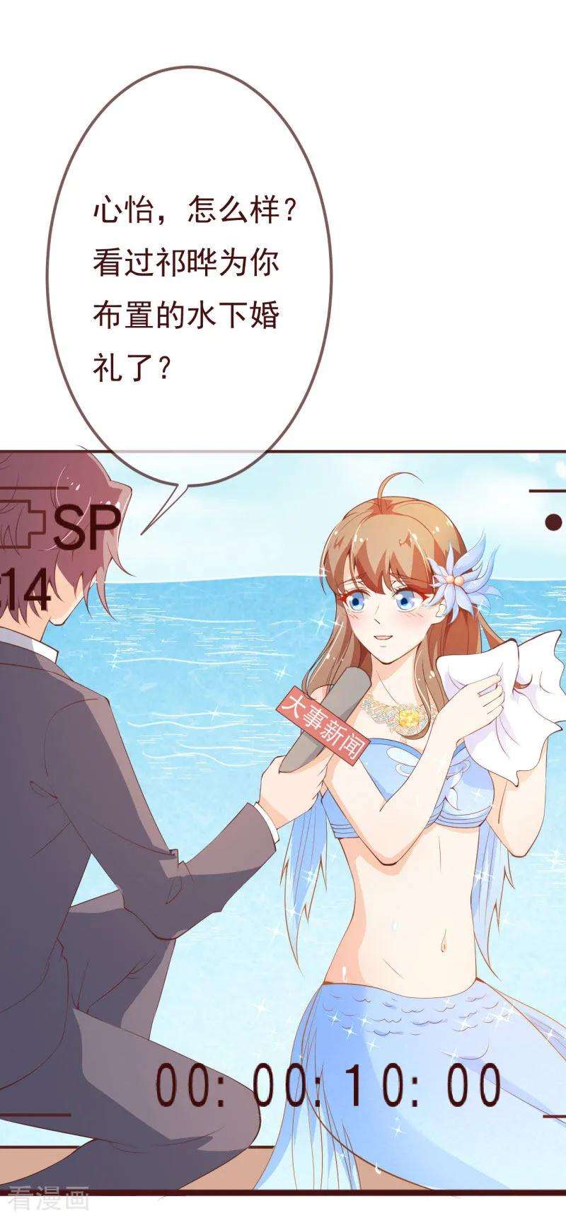 纯真总裁宠萌妻2季93话 总裁的浪漫新婚