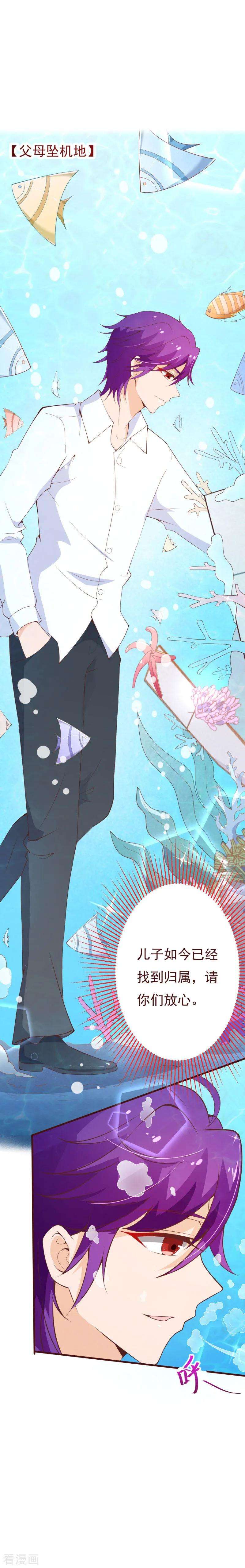 纯真总裁宠萌妻2季93话 总裁的浪漫新婚