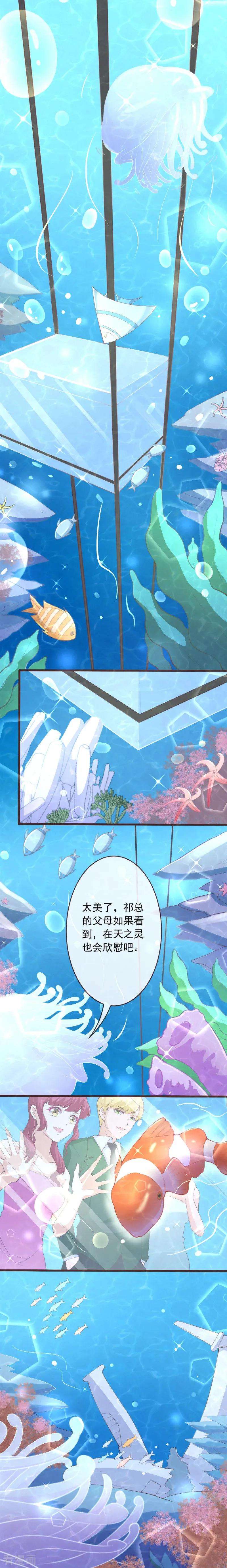 纯真总裁宠萌妻2季94话 终于娶到你