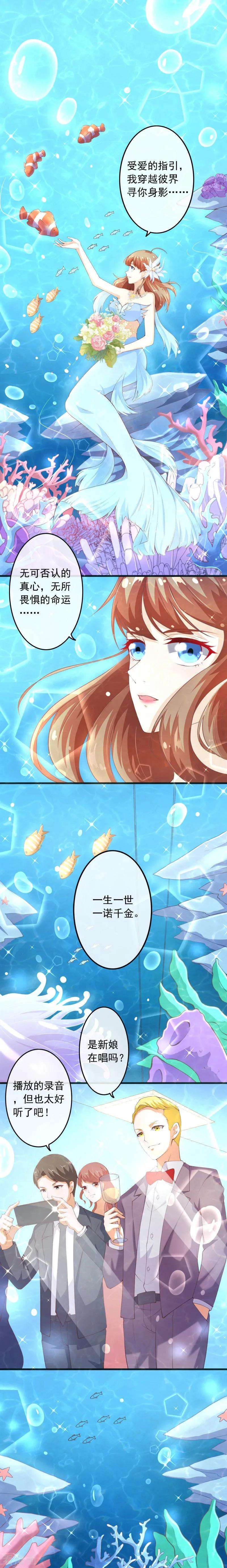 纯真总裁宠萌妻2季94话 终于娶到你