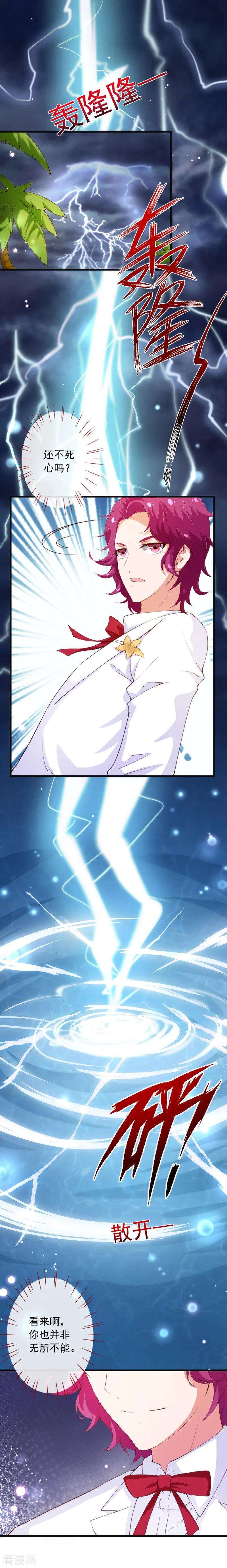 纯真总裁宠萌妻2季94话 终于娶到你