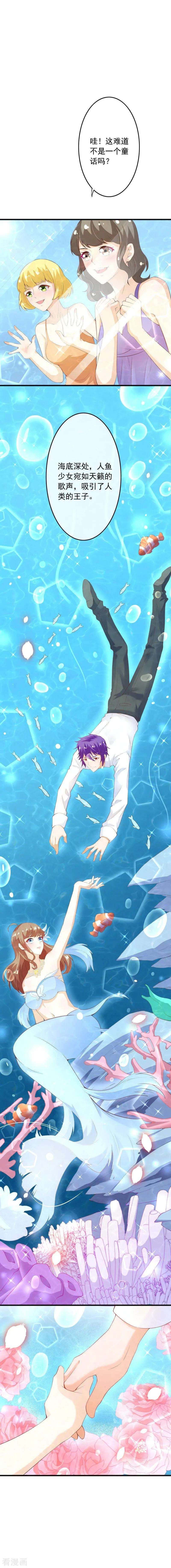 纯真总裁宠萌妻2季94话 终于娶到你