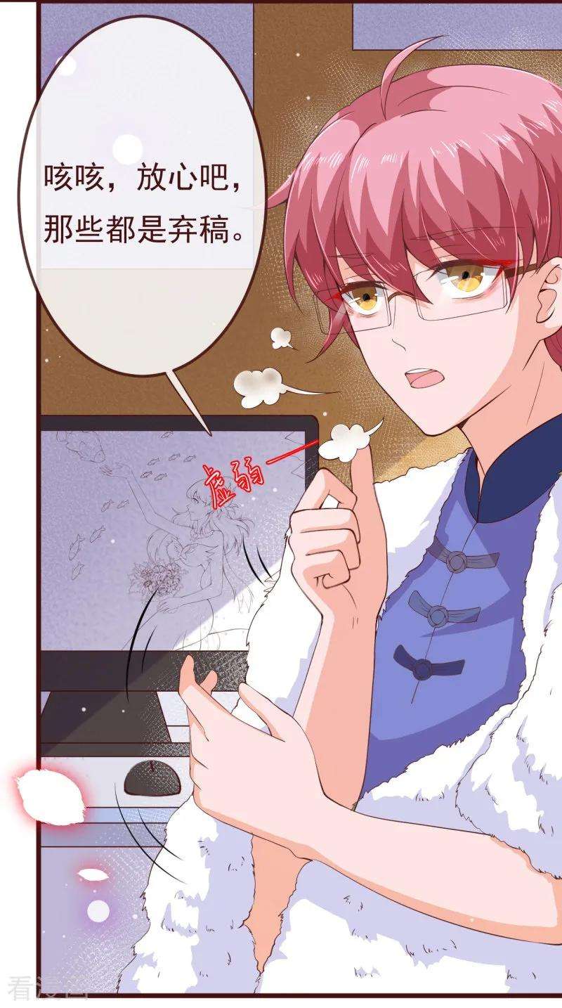 纯真总裁宠萌妻2季95话 有你真好