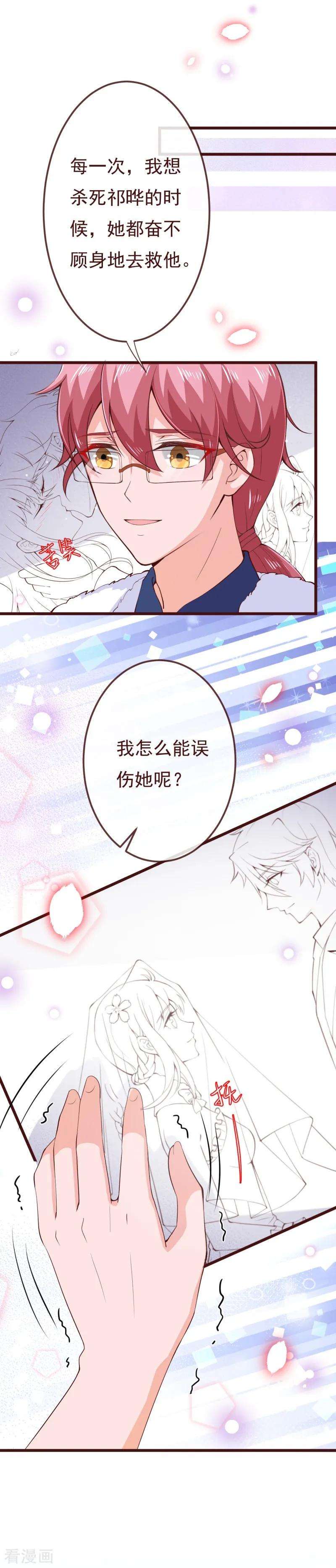 纯真总裁宠萌妻2季95话 有你真好