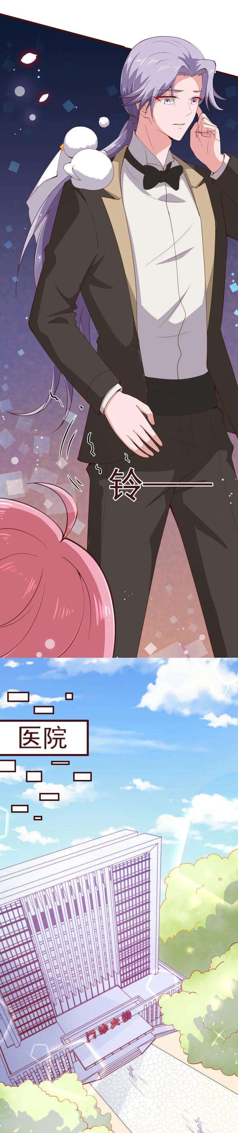 纯真总裁宠萌妻2季95话 有你真好