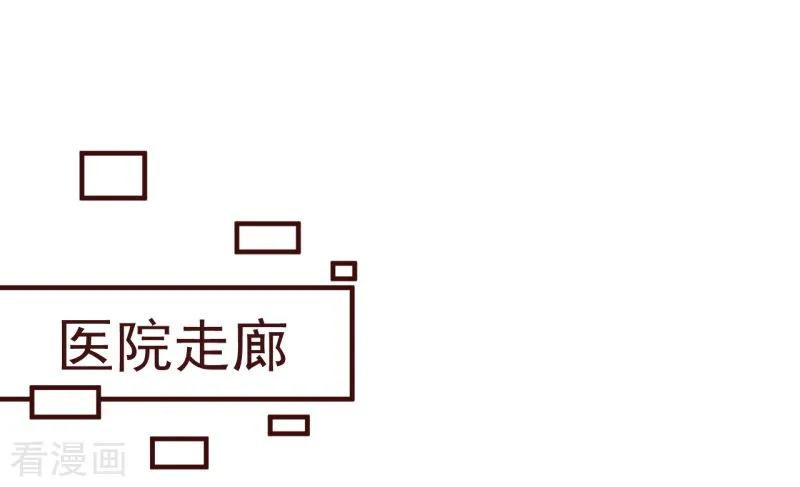 纯真总裁宠萌妻2季95话 有你真好