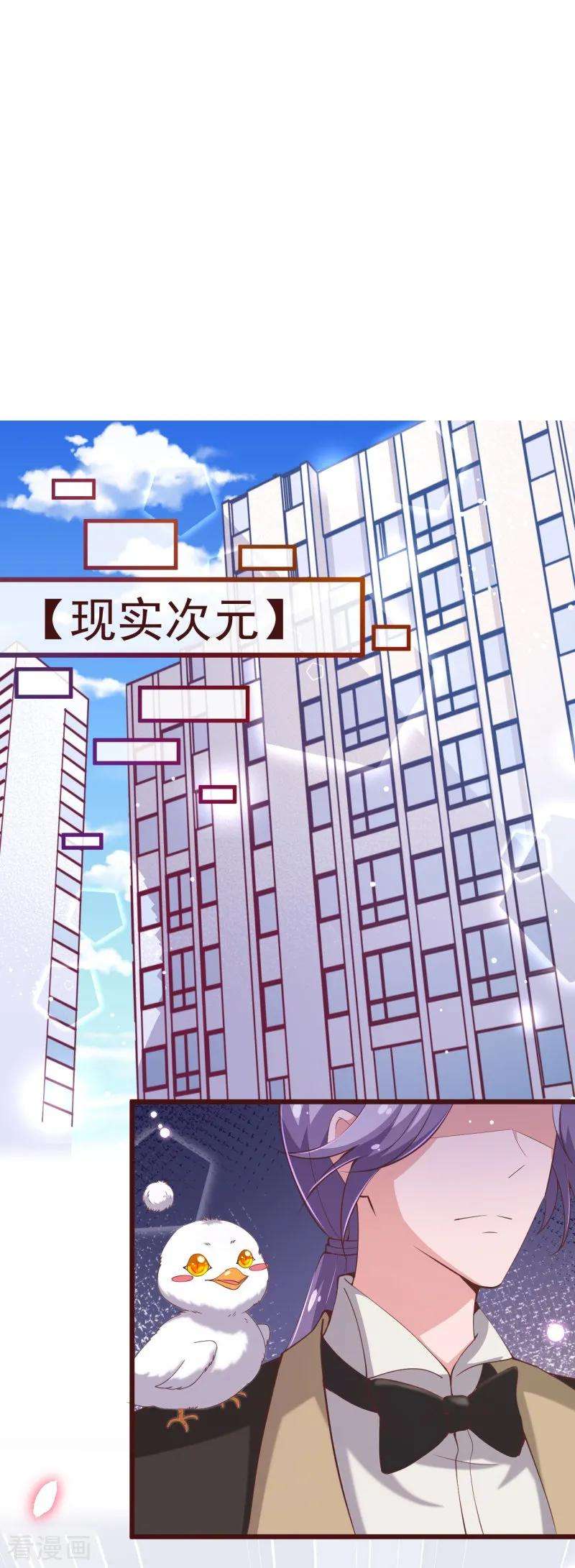 纯真总裁宠萌妻2季95话 有你真好