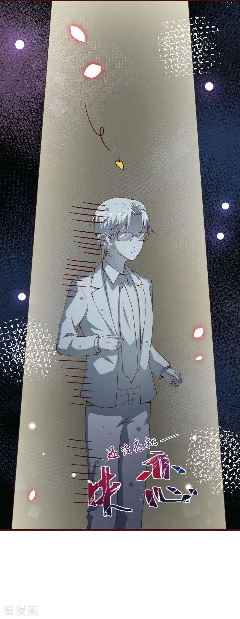 纯真总裁宠萌妻2季95话 有你真好