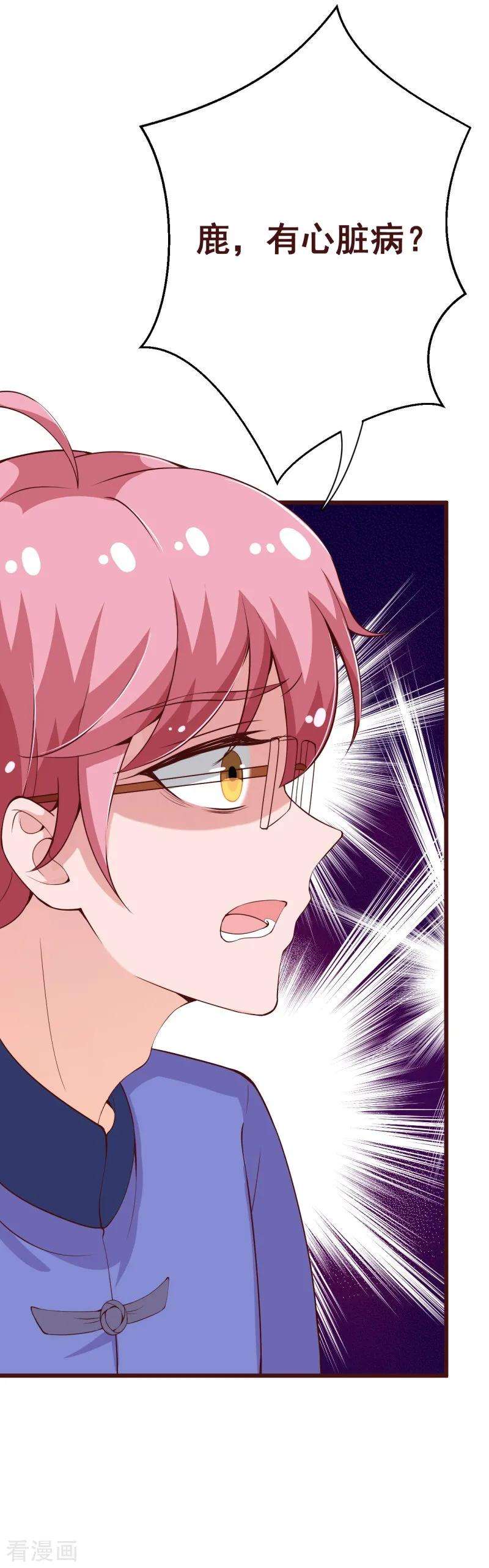 纯真总裁宠萌妻2季95话 有你真好