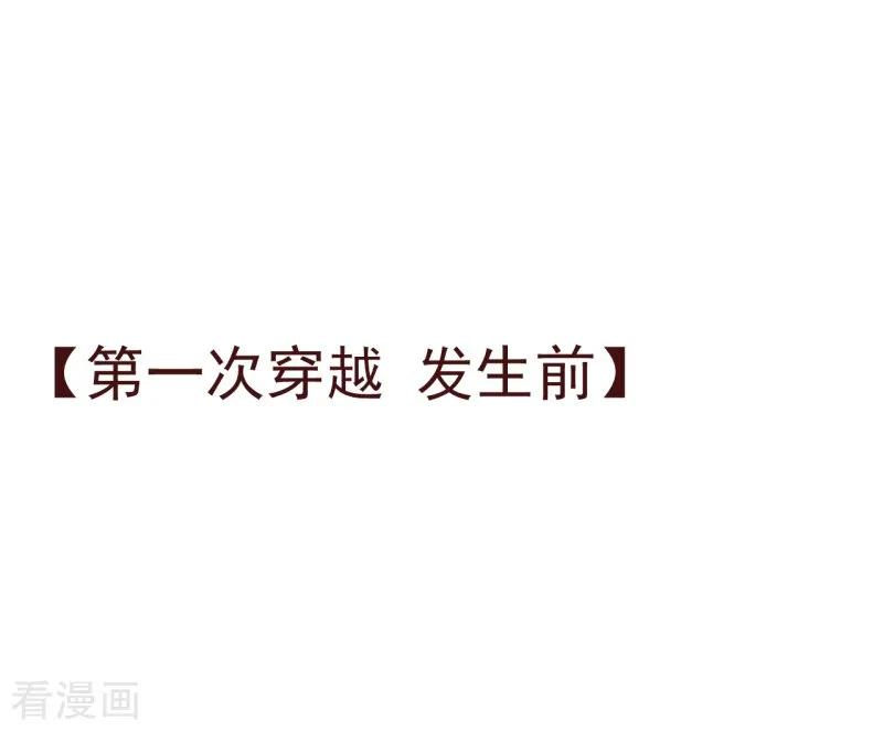 纯真总裁宠萌妻2季95话 有你真好
